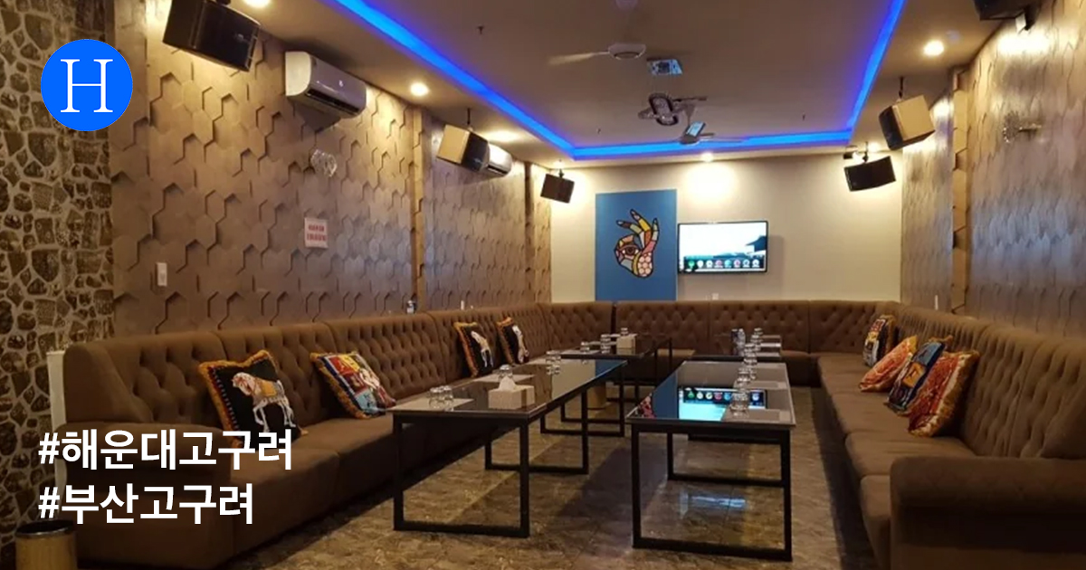 단체룸