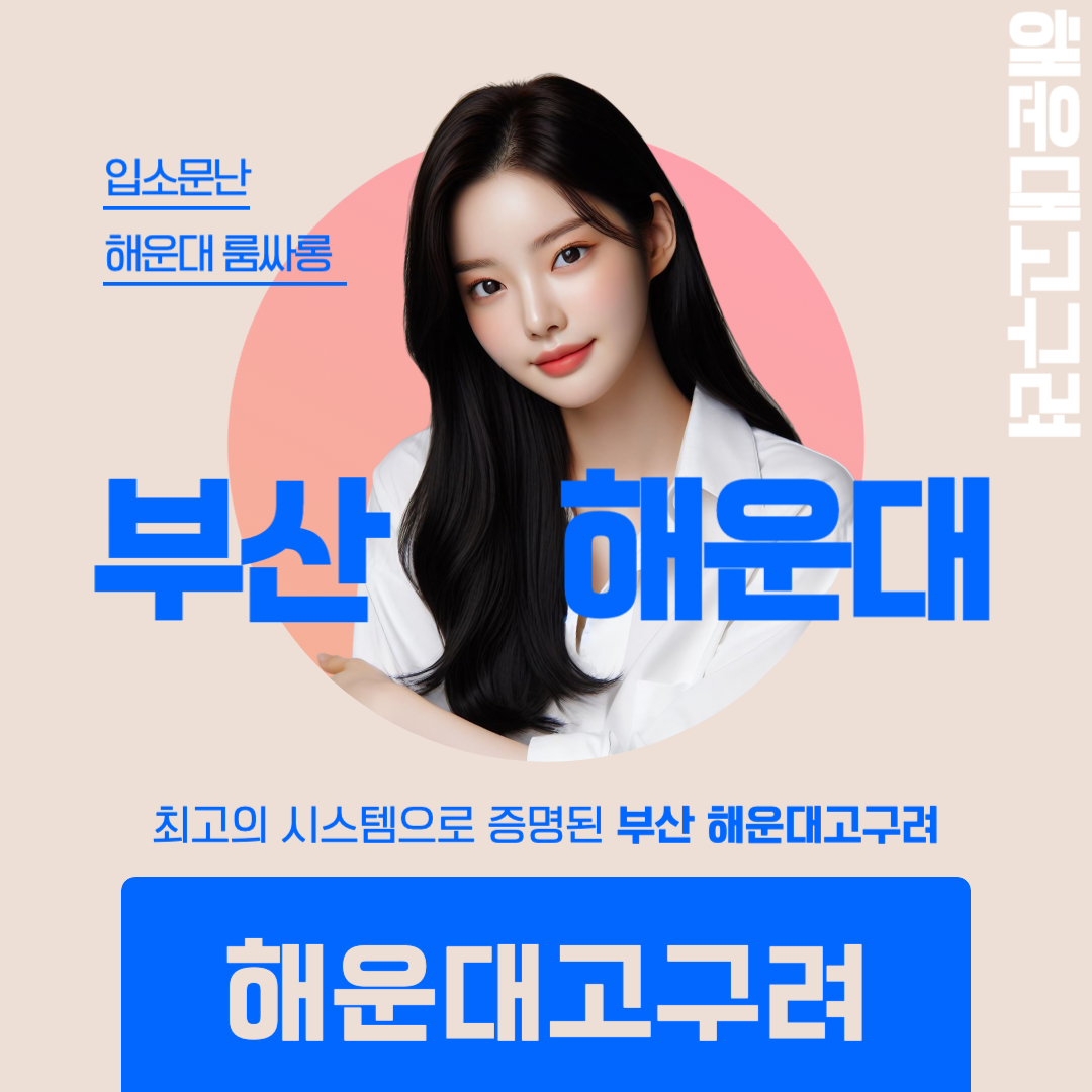 부산고구려